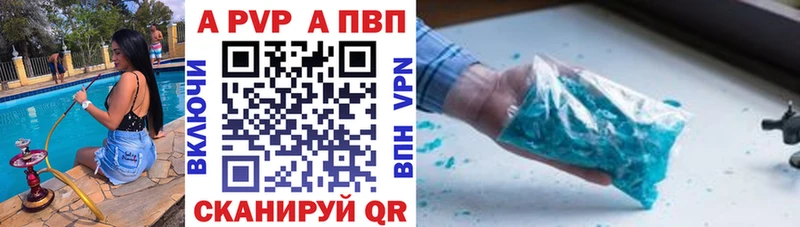 Купить где  Андреаполь  A-PVP СК 