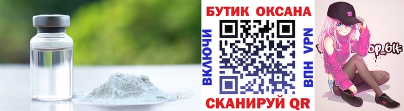 БУТИРАТ бутик  Купить  Андреаполь 