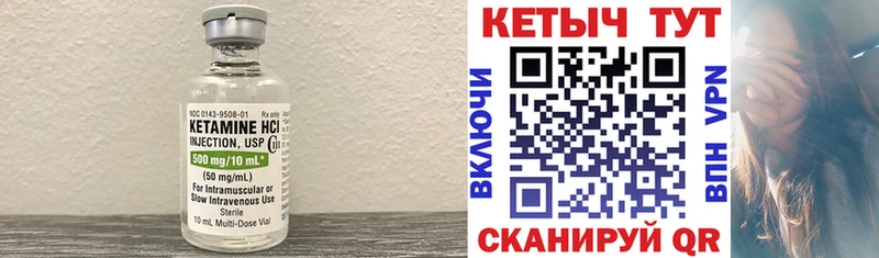 КЕТАМИН VHQ  Купить  Андреаполь 