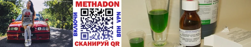МЕТАДОН methadone  Купить где  Андреаполь 