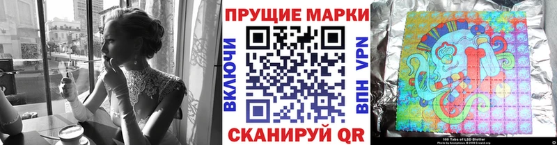 Марки 25I-NBOMe 1500мкг  Купить где  Андреаполь 